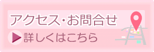ボタン‗アクセス_110610
